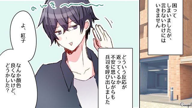 彼氏に妊娠報告したら…「仕方ないなー」軽い調子で結婚を提案された話