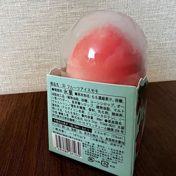 セブンイレブンで話題のスイーツに手を出してみた！