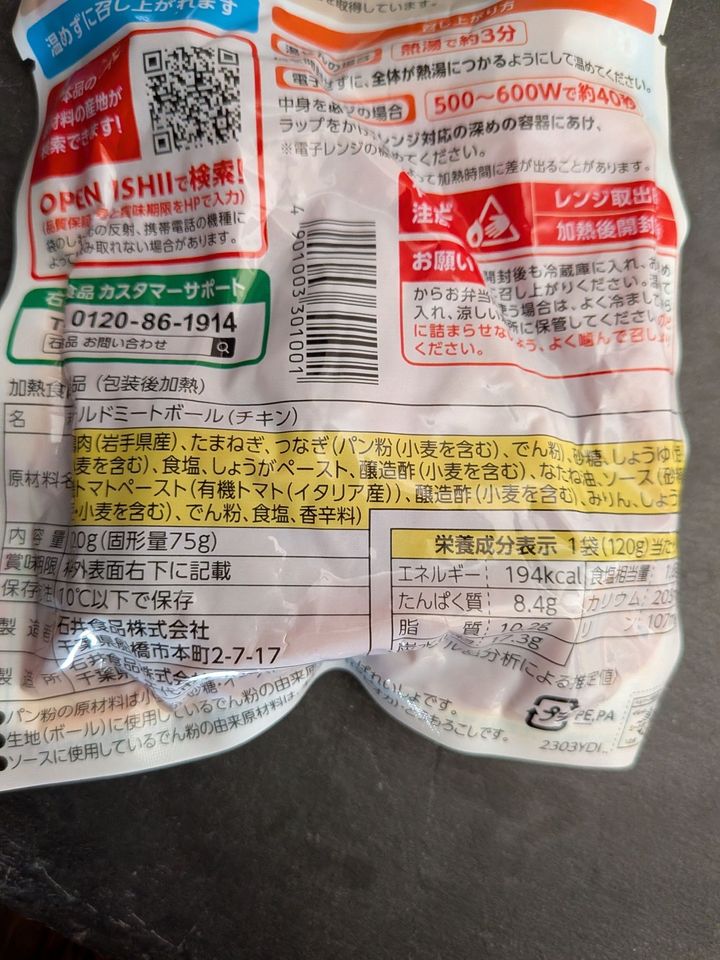 イシイのミートボールでスラッシュゼロレシピ！〜簡単ミートロールレタス〜