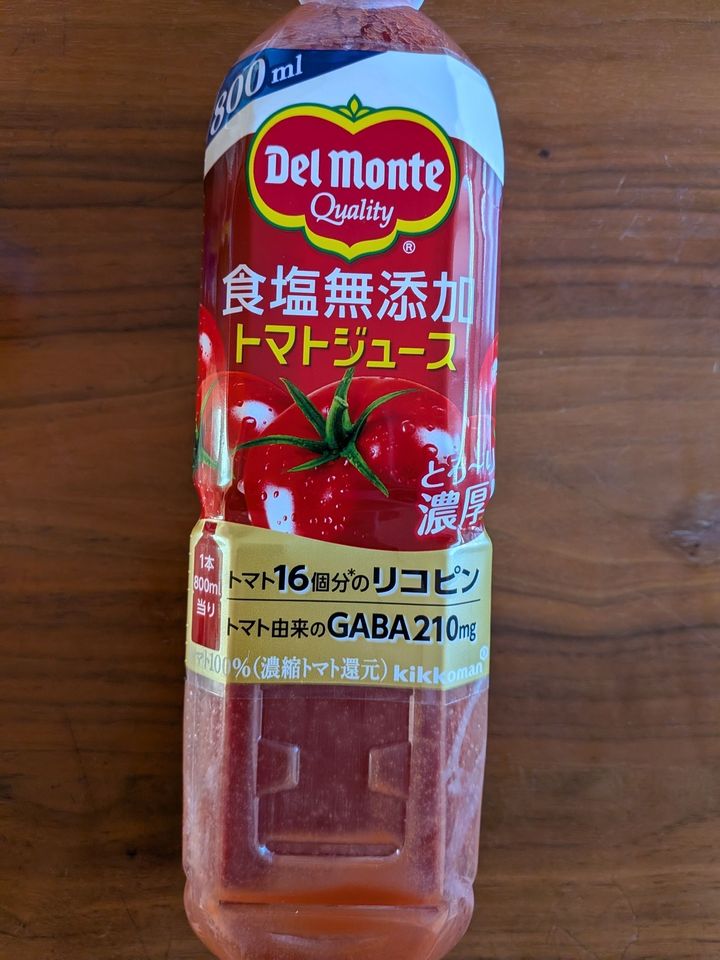 ＊ここで、トマトジュースの紹介です。