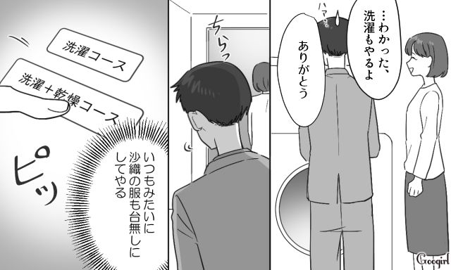 「あなた、洗濯のプロだわ」家事をできないフリをする夫に妻が復讐した話
