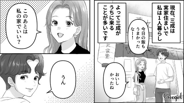 彼氏に手料理を振る舞ったら「結婚たくさん作ったんだけど…」食べる量に驚いた話