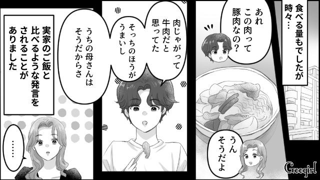 彼氏に手料理を振る舞ったら「結婚たくさん作ったんだけど…」食べる量に驚いた話