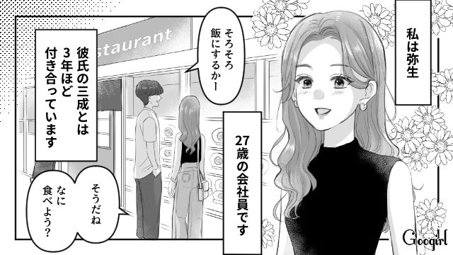 彼氏に手料理を振る舞ったら「結婚たくさん作ったんだけど…」食べる量に驚いた話