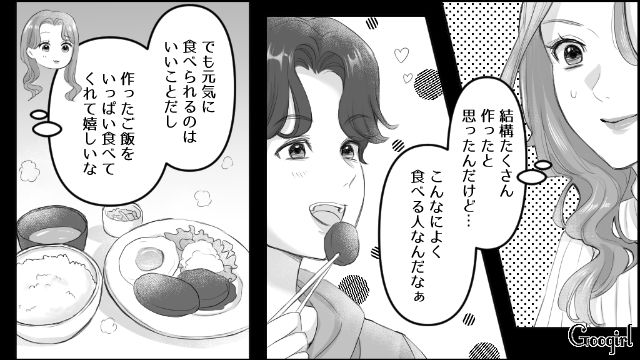 彼氏に手料理を振る舞ったら「結婚たくさん作ったんだけど…」食べる量に驚いた話