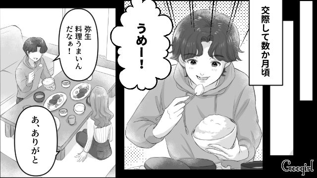 彼氏に手料理を振る舞ったら「結婚たくさん作ったんだけど…」食べる量に驚いた話