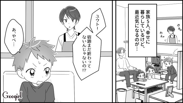 「俺の方が疲れてるに決まってる！」妻のことは「疲れたアピール」と決めつけイラついた夫の話