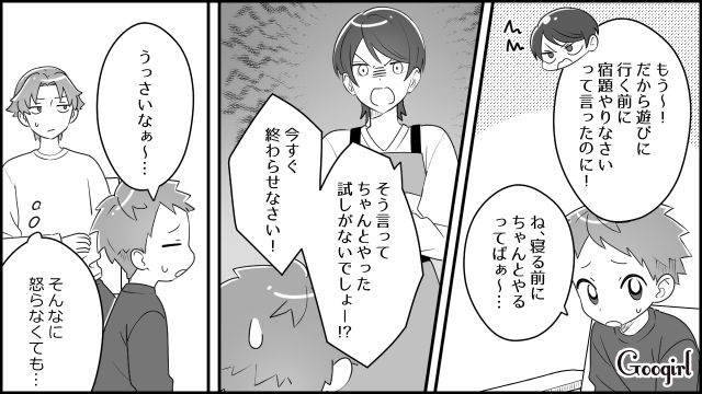 「俺の方が疲れてるに決まってる！」妻のことは「疲れたアピール」と決めつけイラついた夫の話