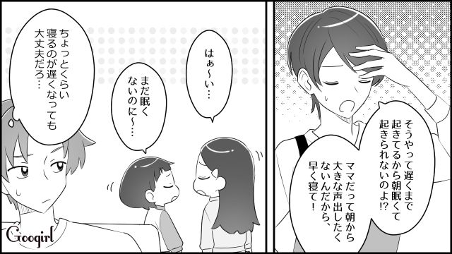 「俺の方が疲れてるに決まってる！」妻のことは「疲れたアピール」と決めつけイラついた夫の話