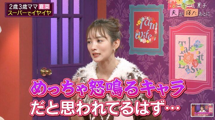 【写真・画像】「都市伝説みたいな話なんですけど…」横澤夏子、3人の娘に聞いた“胎内記憶”の結果 3枚目