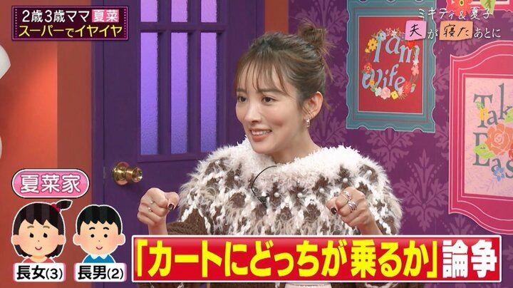 【写真・画像】「都市伝説みたいな話なんですけど…」横澤夏子、3人の娘に聞いた“胎内記憶”の結果 2枚目