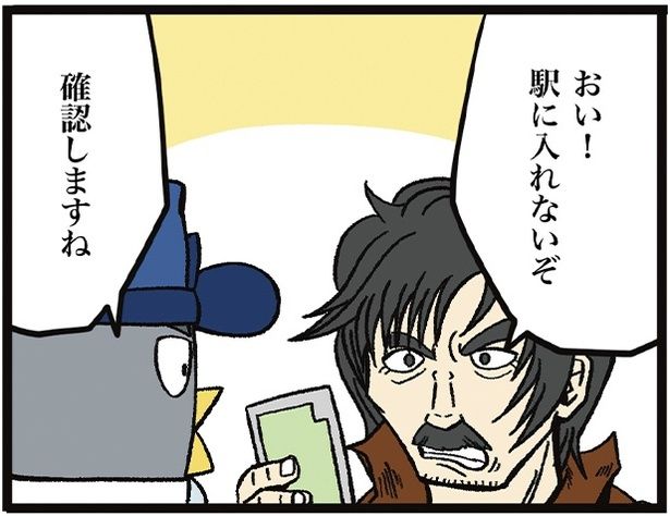 IC系カードで改札が通れず、「おい！駅に入れないぞ」とペン助に話すお客 画像提供=ザバックさん