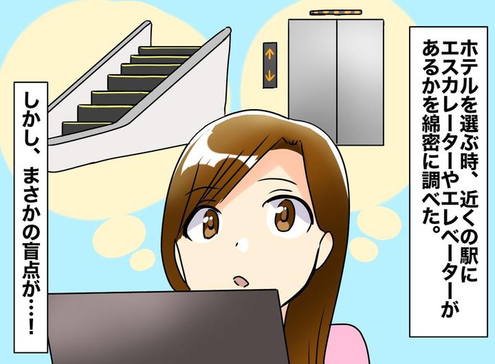画像: 旅行先の駅で絶句！「前もって調べておいたのに！」【まさかの盲点】で汗だくになったワケ