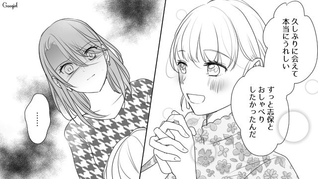 親友の彼氏を略奪し「結婚式には来てくれるよね」結婚式の参加とスピーチを求めた話