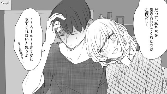 親友の彼氏を略奪し「結婚式には来てくれるよね」結婚式の参加とスピーチを求めた話