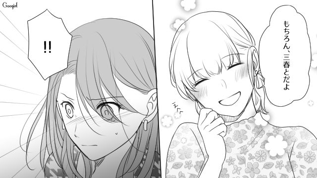 親友の彼氏を略奪し「結婚式には来てくれるよね」結婚式の参加とスピーチを求めた話