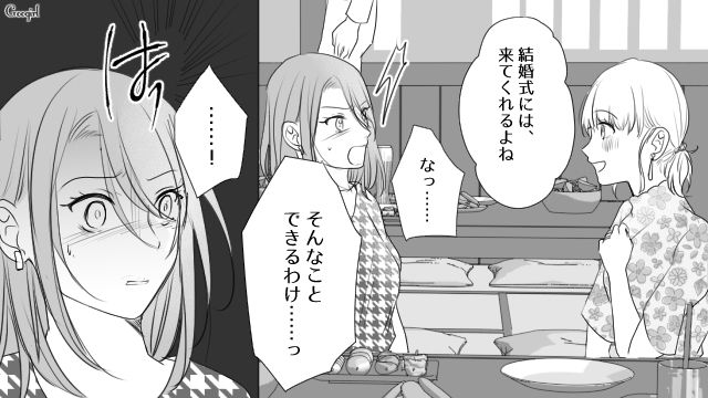 親友の彼氏を略奪し「結婚式には来てくれるよね」結婚式の参加とスピーチを求めた話