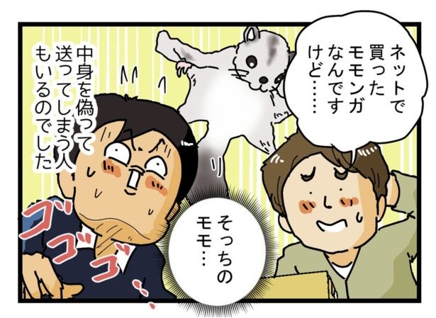 ええ！そっちのモモ!! 画像提供：ゆきたこーすけさん(@kosukeyukita)