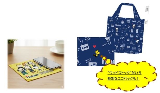 スマホ購入でもらえるスヌーピーデザインのエコバッグとハンカチ