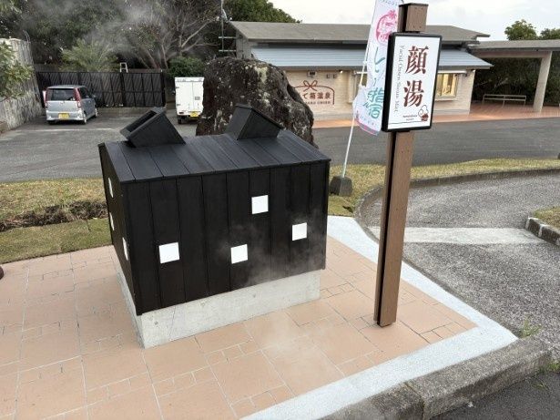 これが「顔湯」だ 画像提供：指宿市農水商工観光部 観光施設管理課