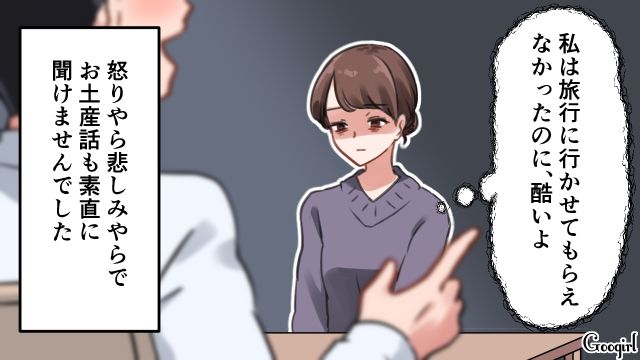 「あ～楽しかった～」旦那のお遊び出張話に、怒りが止まらなかった話