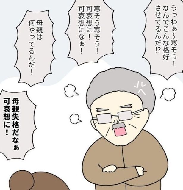 母親失格だな 画像提供：とまとママ(＠tomatomama2021)