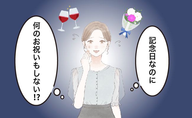 親類の話に驚く女性