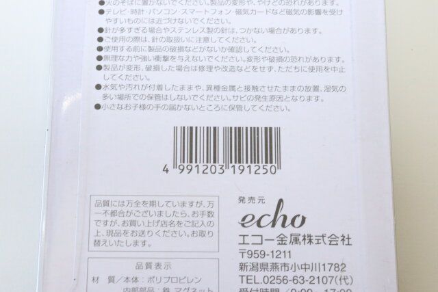 マグネットピンキーパー ダイソー JAN