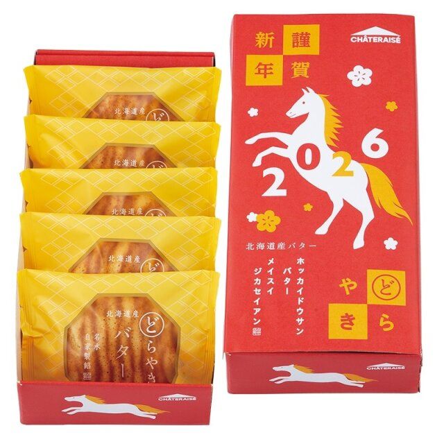 シャトレーゼ バターどらやき詰合せ5個入（迎春）
