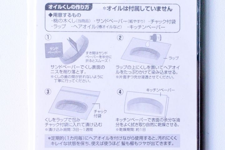 【100均】のヘアコームおすすめ10選！セリア・ダイソー・キャンドゥ