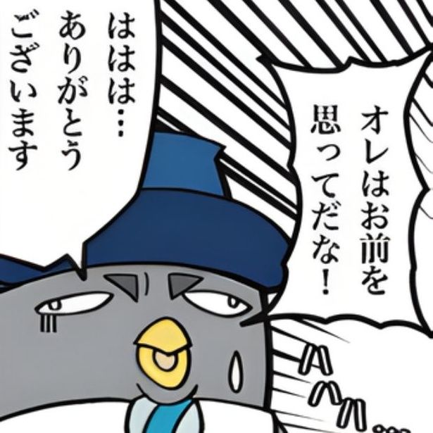 クレーマーのルーティーン 画像提供：ザバックさん