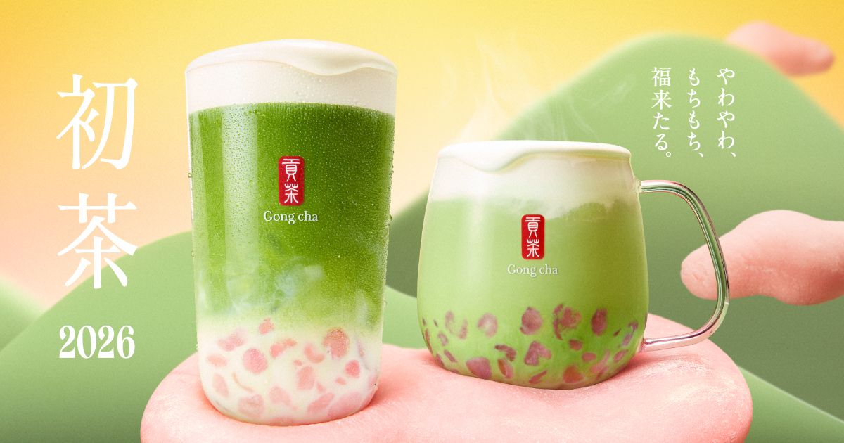 おもちパール”を使用した紅白ドリンク！ゴンチャ「もちmochi抹茶