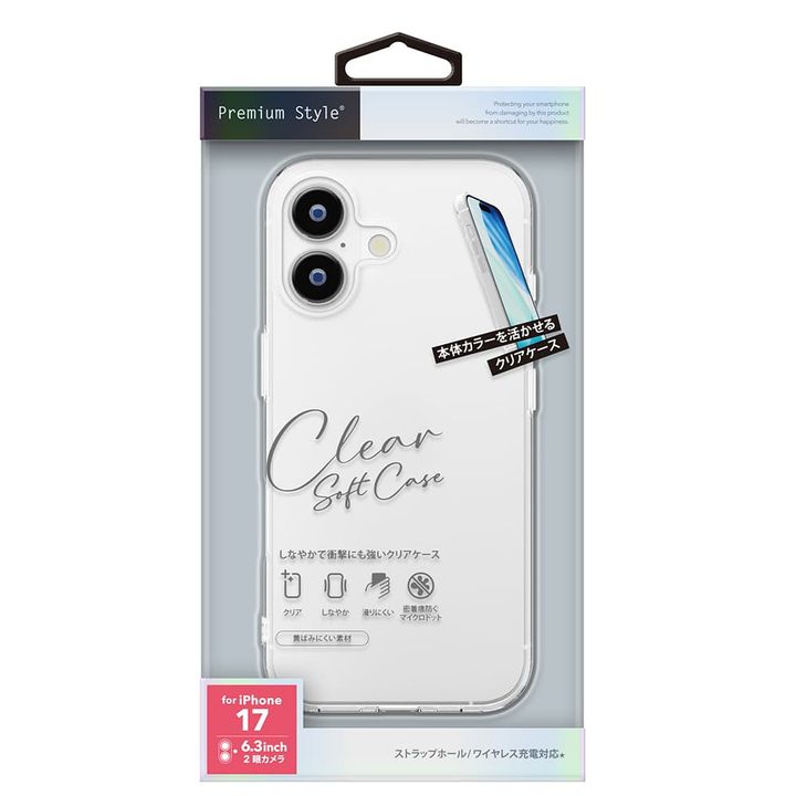 iPhone 17用 クリアソフトケース（クリア）パッケージ