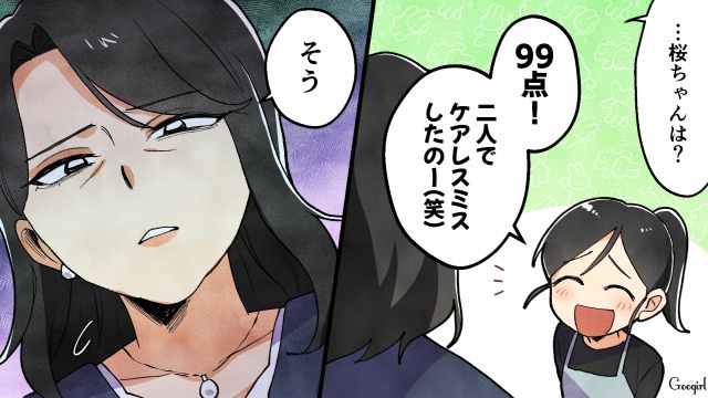 ケアレスミスをした小2の仲良し2人組…不満げな母親と褒めた母親のコントラストが際立った話