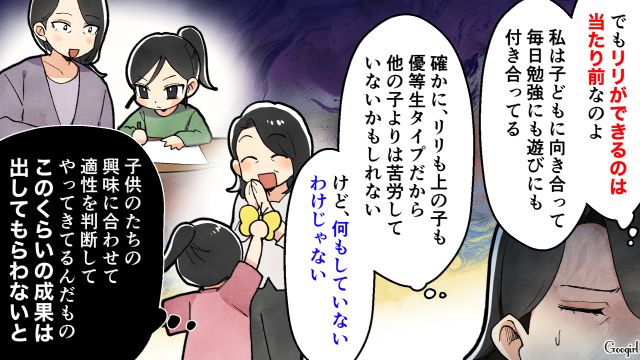 ケアレスミスをした小2の仲良し2人組…不満げな母親と褒めた母親のコントラストが際立った話