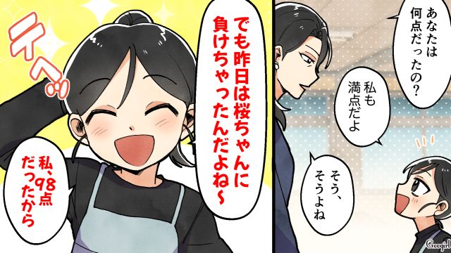 ケアレスミスをした小2の仲良し2人組…不満げな母親と褒めた母親のコントラストが際立った話