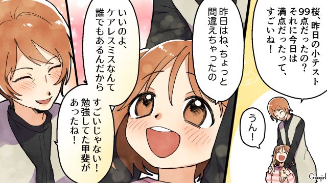 ケアレスミスをした小2の仲良し2人組…不満げな母親と褒めた母親のコントラストが際立った話