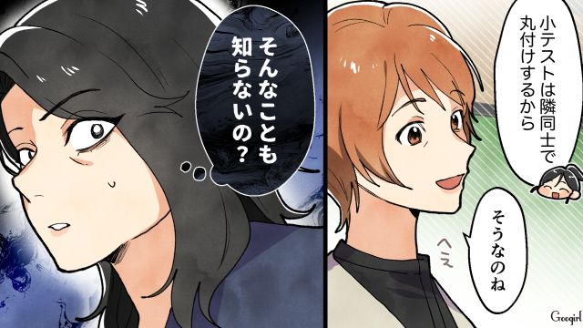 ケアレスミスをした小2の仲良し2人組…不満げな母親と褒めた母親のコントラストが際立った話