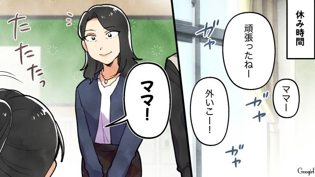 ケアレスミスをした小2の仲良し2人組…不満げな母親と褒めた母親のコントラストが際立った話