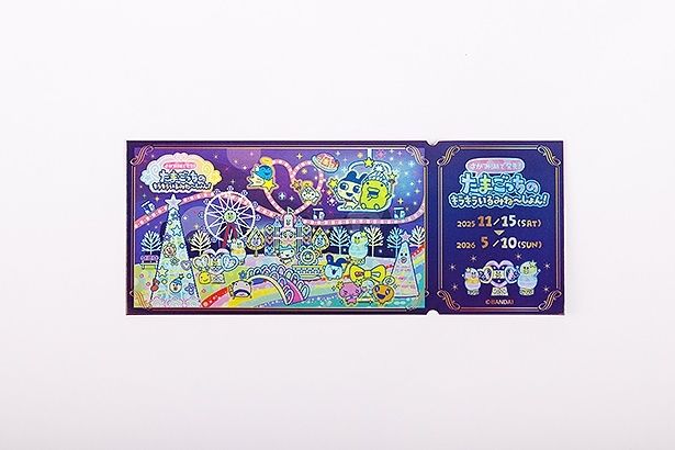 たまごっちたちがデザインされた、記念チケット 【提供画像】