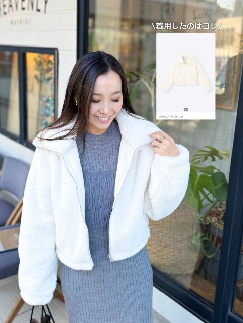 GUのフラッフィーブルゾンを着たコーデ