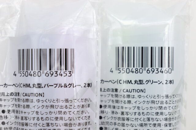 ダイソーのマーカーペン（CHM、丸型、パープル＆グレー、2本）／マーカーペン（CHM、丸型、グリーン、2本） JANコード
