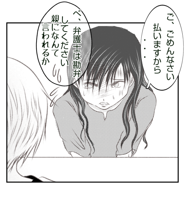 新築の家をママ友の子ども達に傷つけられた話 33