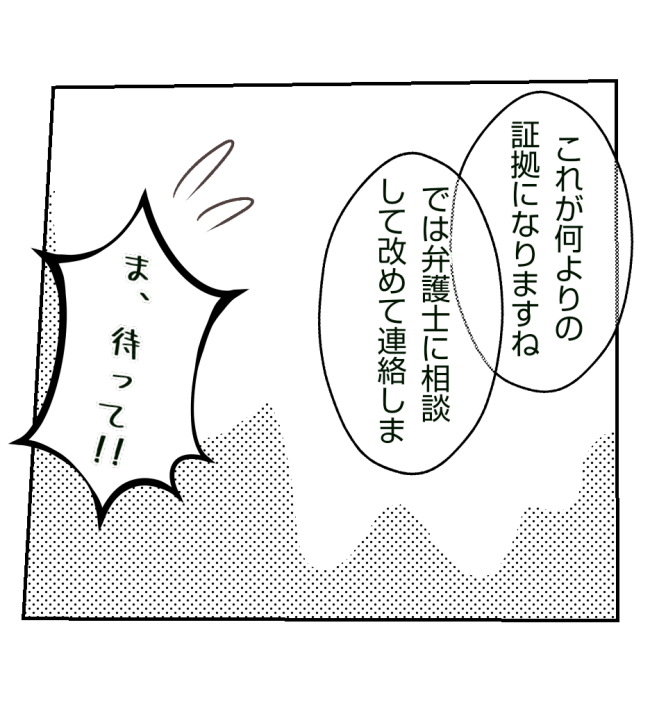 新築の家をママ友の子ども達に傷つけられた話 33