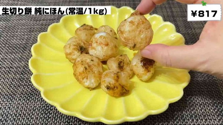 業務スーパーの「生切り餅 純にほん」