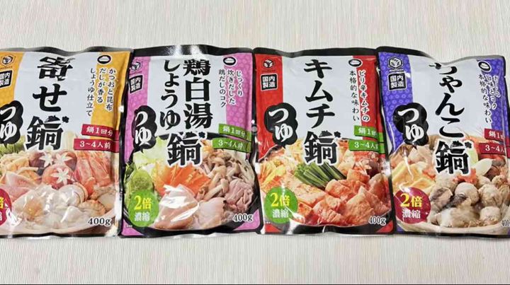 業務スーパーの「鍋つゆ（2倍濃縮）」