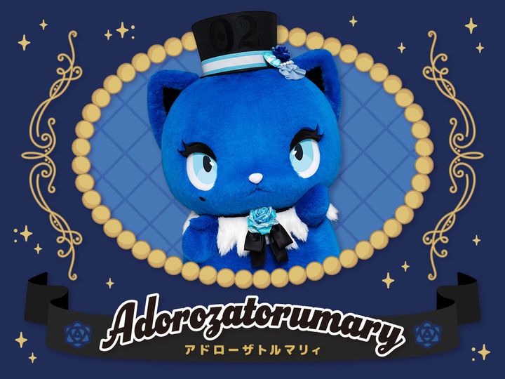 アドローザトルマリィ