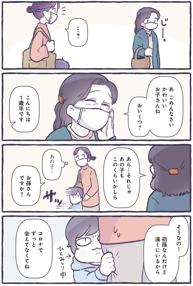 あの子もこのくらいかしら （C）るしこ／KADOKAWA
