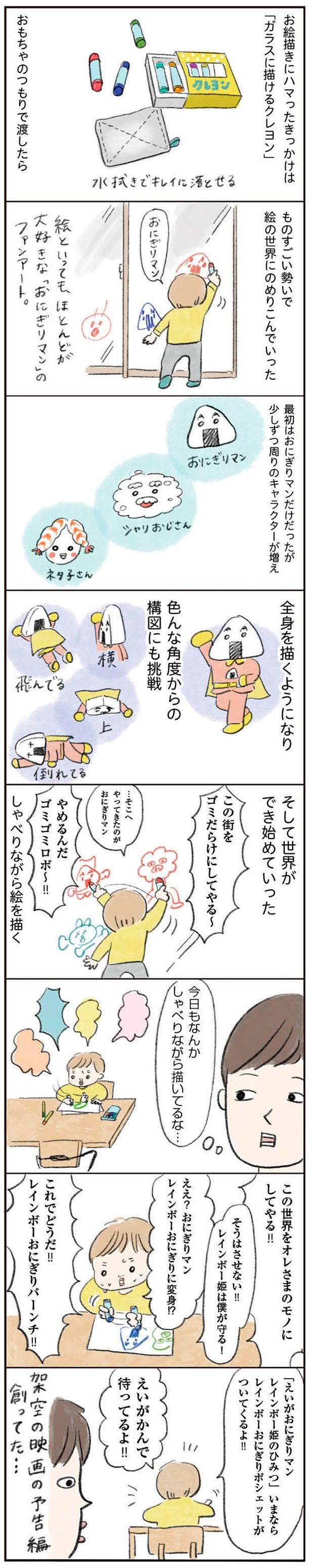 今日もなんかしゃべりながら描いてるな （C）まぼ／KADOKAWA