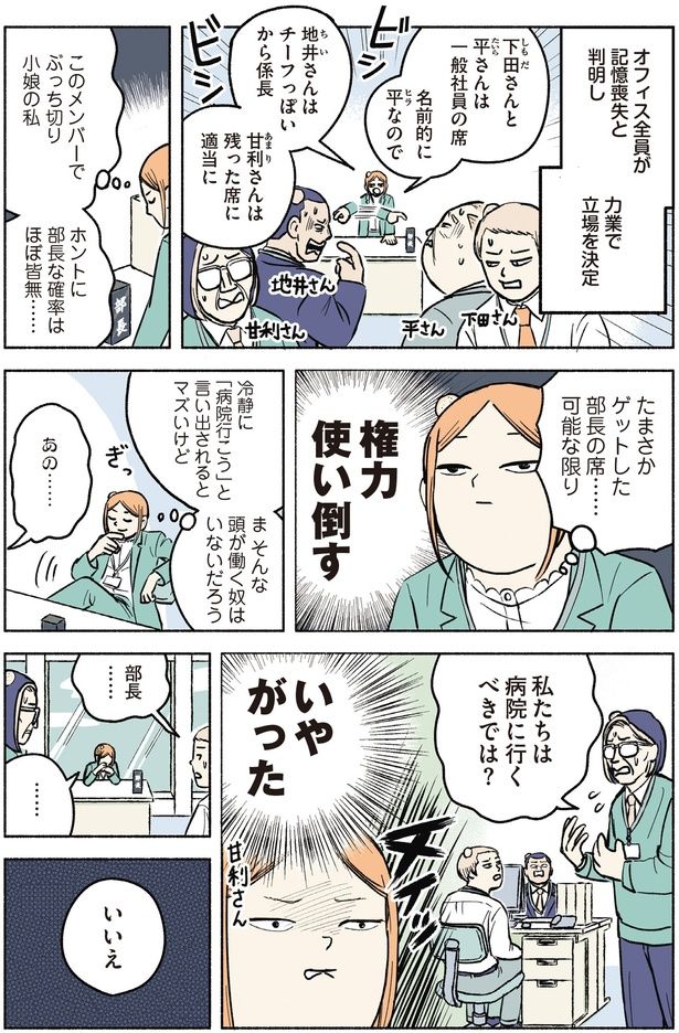 権力使い倒す (C)増村 十七／KADOKAWA